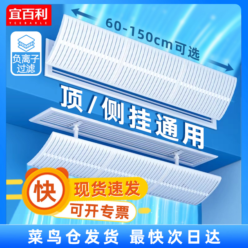 中央空调出d风口挡风板门帘遮风板风管机格栅挡板防直吹通用加长