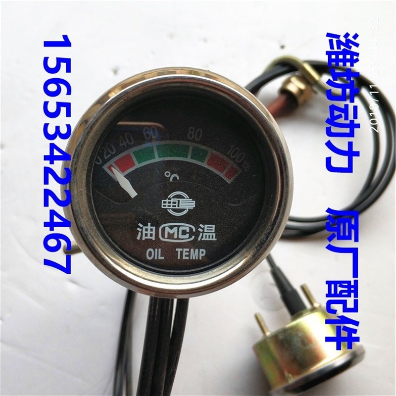 潍坊潍柴华丰4100 4102 4105 6105 6110发电机组 X水温表 油温表