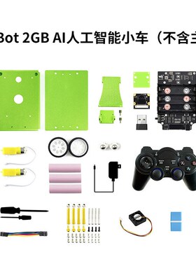 微雪JetBot2GBAIKit人工智能C机器车套餐JetsonNano2GB套件