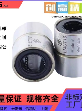 KCM/KCML 3/4/5/6/8/10/12/16/20/25/30/35 W标准尺寸直线轴承