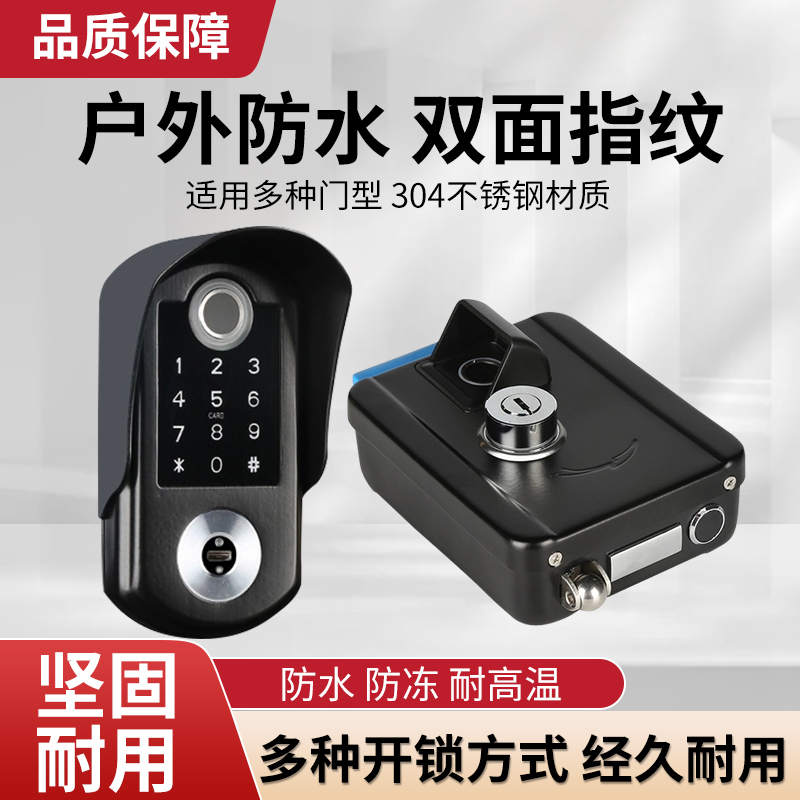 老式铁门改智能指纹锁防盗门刷卡免布F线户外庭院防水密码锁牛头