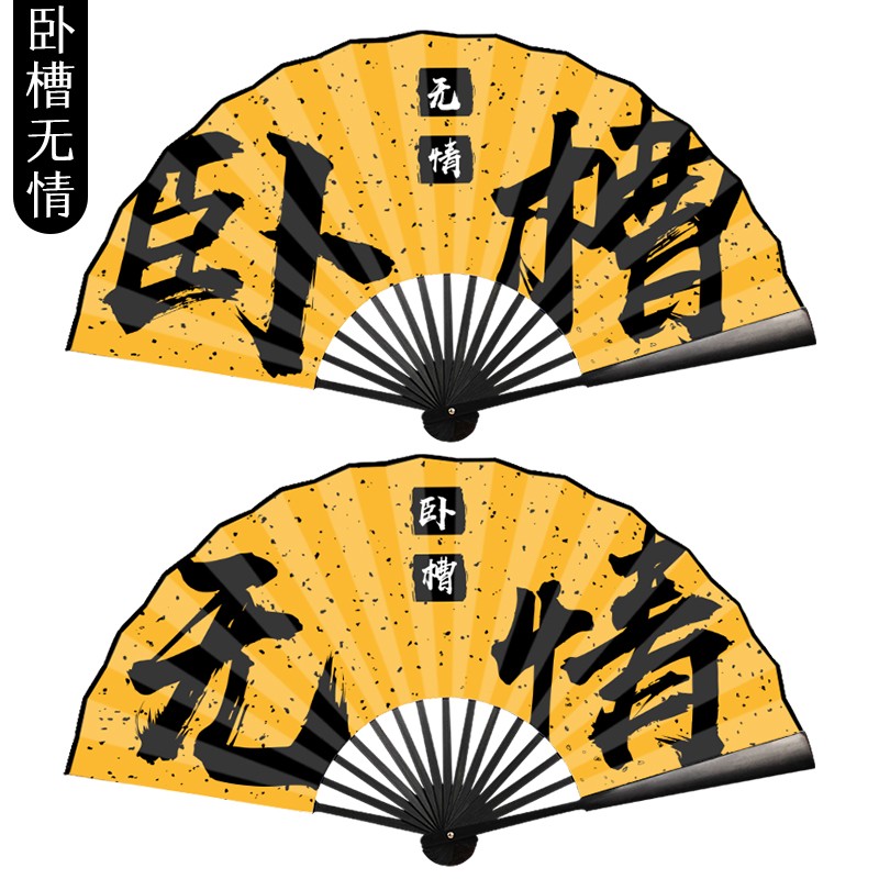 酒吧个性国潮扇子蹦迪专用古风网红夜店装L备中国风豪横社会人折