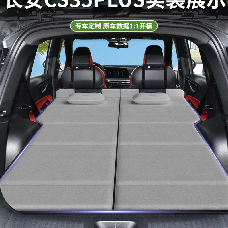 长安CS35PLUSm专用车载床垫汽车后排后备箱睡垫床车延长板折叠旅
