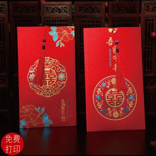 结婚中国风高档定制邀请函烫金打印酒店磨砂请帖喜帖中式请柬2023