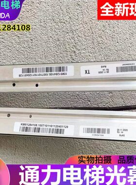 人 巨门4170电梯M5光幕1K8 轿128通力K123适用全新M50光幕8门
