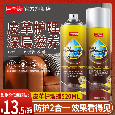巨奇皮具保养油皮l革打蜡真皮沙发汽车坐垫皮包皮衣上光腊家用神