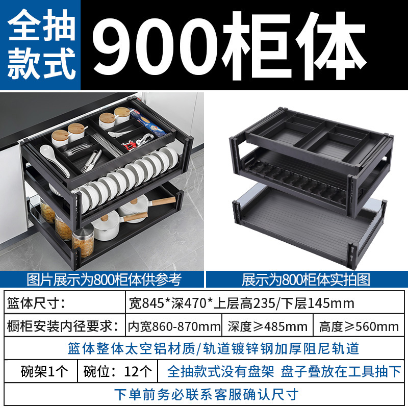 拉篮厨房橱柜三层抽屉式碗架内置收纳双层工具Q篮铝合金碗碟篮置