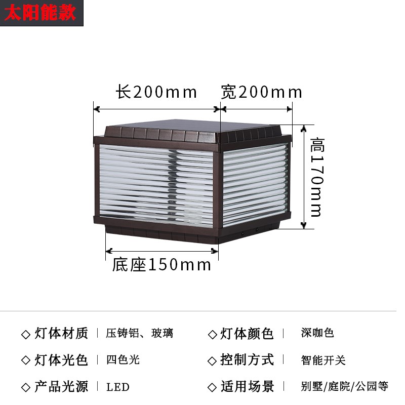 太阳能柱头灯中式l门柱灯户外防水别墅小区庭院柱子围墙灯花园大