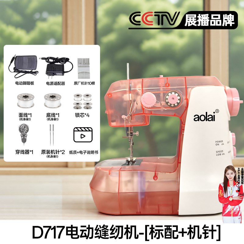 缝纫机家用小型电动全自动多功能手动吃厚台式针织衣车Z缝补一体