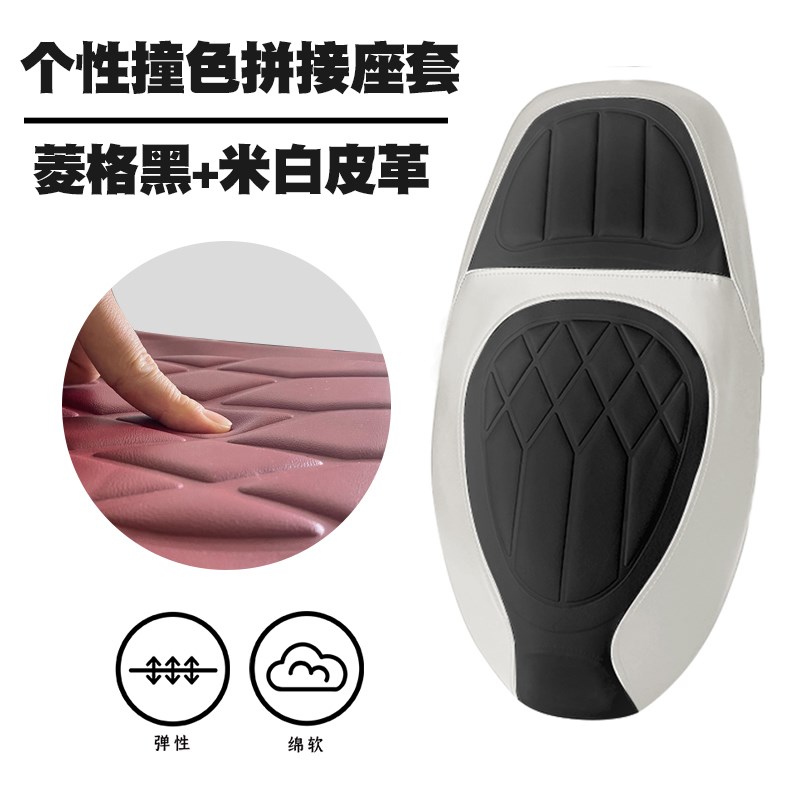 适用极核AE4电动车菱形皮革防水座垫套极核JAE4MY25撞色前后海棉