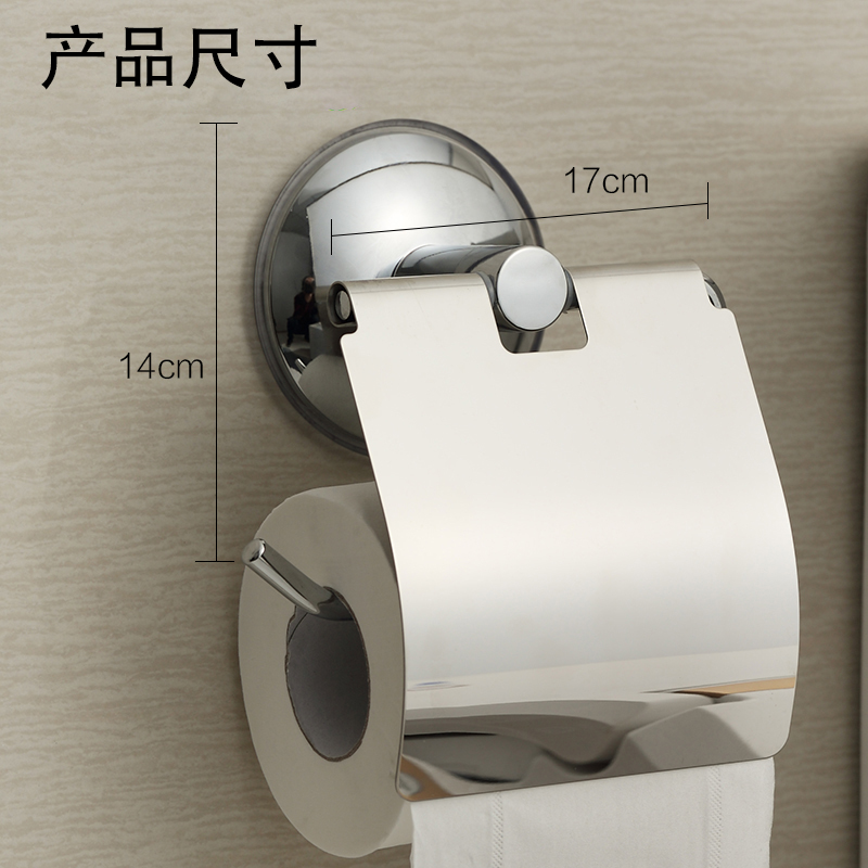 吸盘式厕所卷纸盒不锈钢光亮卫生间家用手纸架挡S水免打孔卷筒纸