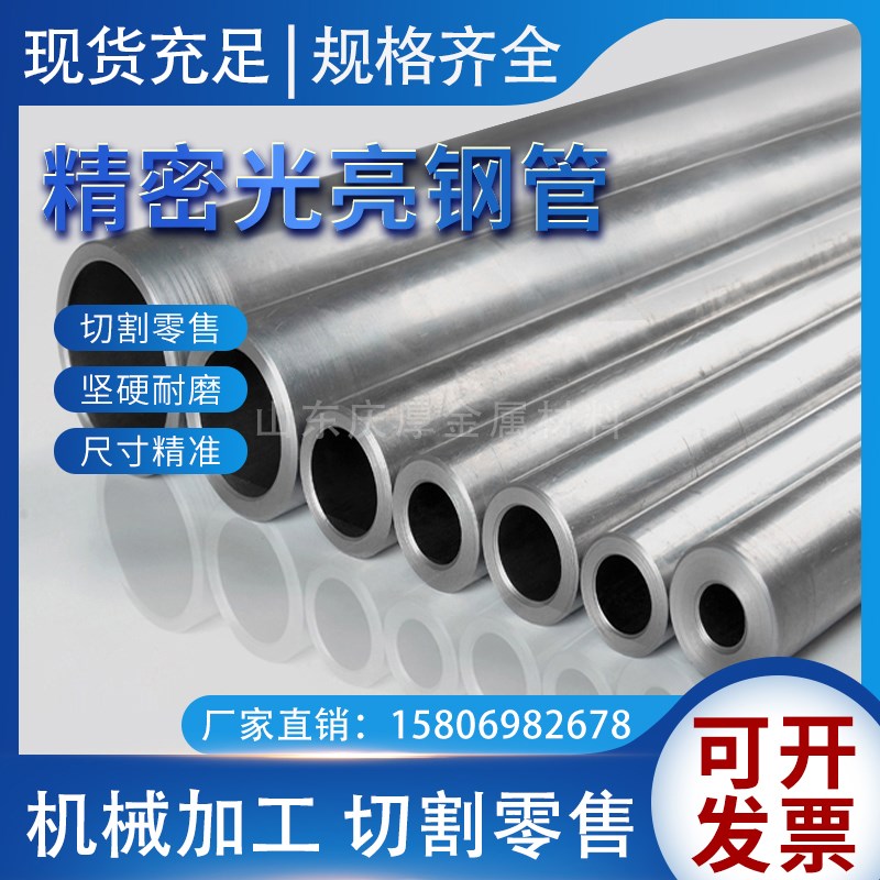 精密无缝管外30 32 34 36 38 40 42 内径L精拉20#45碳钢空心圆铁