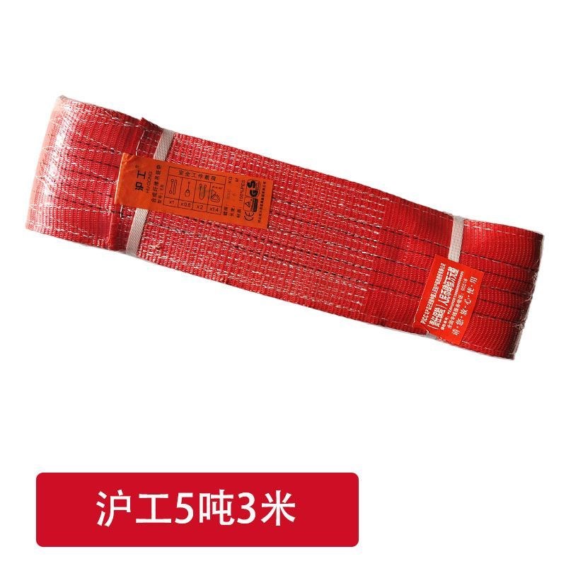 沪工红色吊装带起重双扣推车吊绳5吨10吨K4倍拉力扁平耐磨吊装带