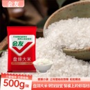 盘锦大米蟹田米一斤装 粥饭皆宜 大米新米生态珍珠米500g优质米饭