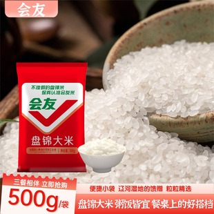 盘锦大米蟹田米一斤装 大米新米生态珍珠米500g优质米饭粥饭皆宜