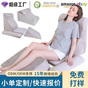 厂家直销床楔形枕头记忆棉A10护颈枕防反流仰卧侧卧可调节斜坡垫