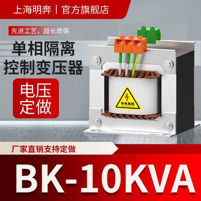 大功率BK10KVAKW厂家直销隔离变压器480v440v415v380v110v变220v