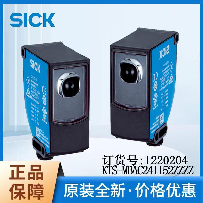 德国SICK西克色标传感器1220204/KTS-MBAC241152ZZZZ明/暗切换