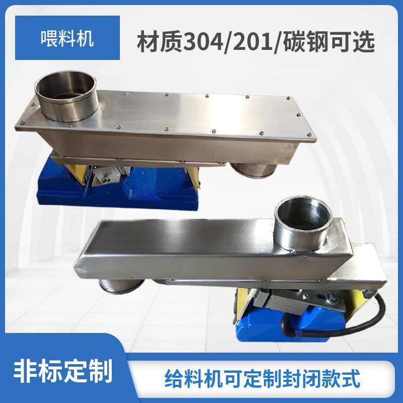 GZVF型小型微型电磁振动给料机 GZV1F GZV2F GZV3F GZV4F喂料机