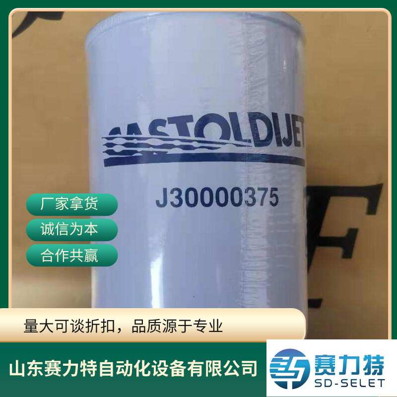 意大利进口CASTOLDI船用过滤器J30000375