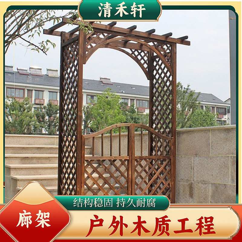 古建防腐木廊桥栈道户外园林爬藤架栅栏花围栏别墅隔断仿古木长廊