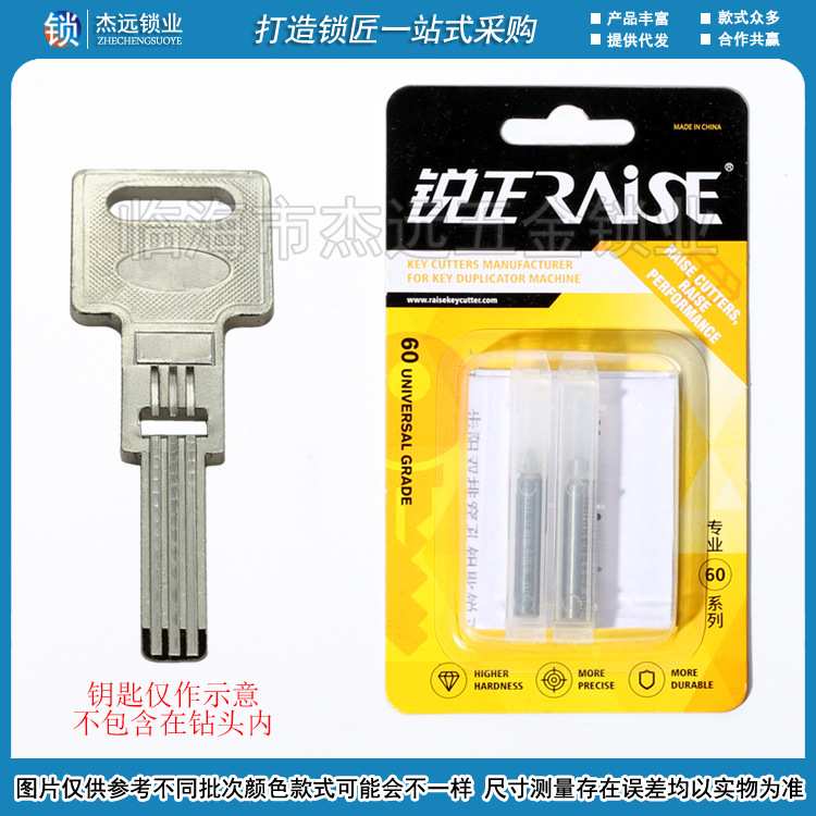 [P569]钻头 立铣刀立式配钥匙机钻头 竖式配锁机用