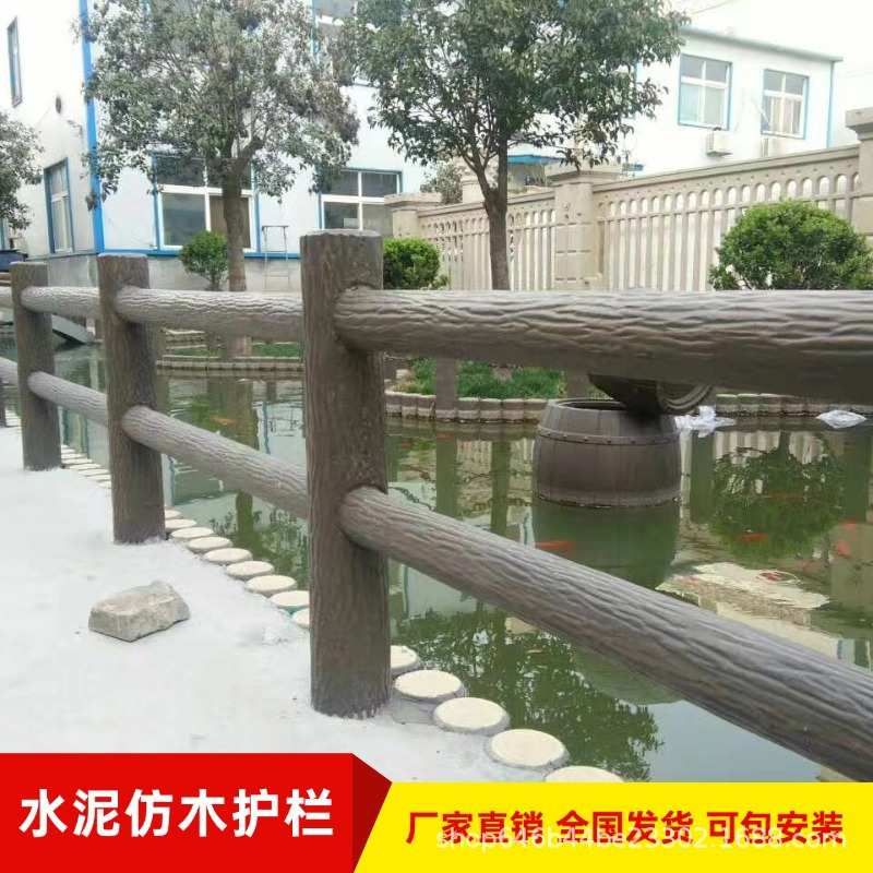 水泥仿木护栏景区仿木纹混凝土围栏甘肃厂家新农村河道仿木栏杆