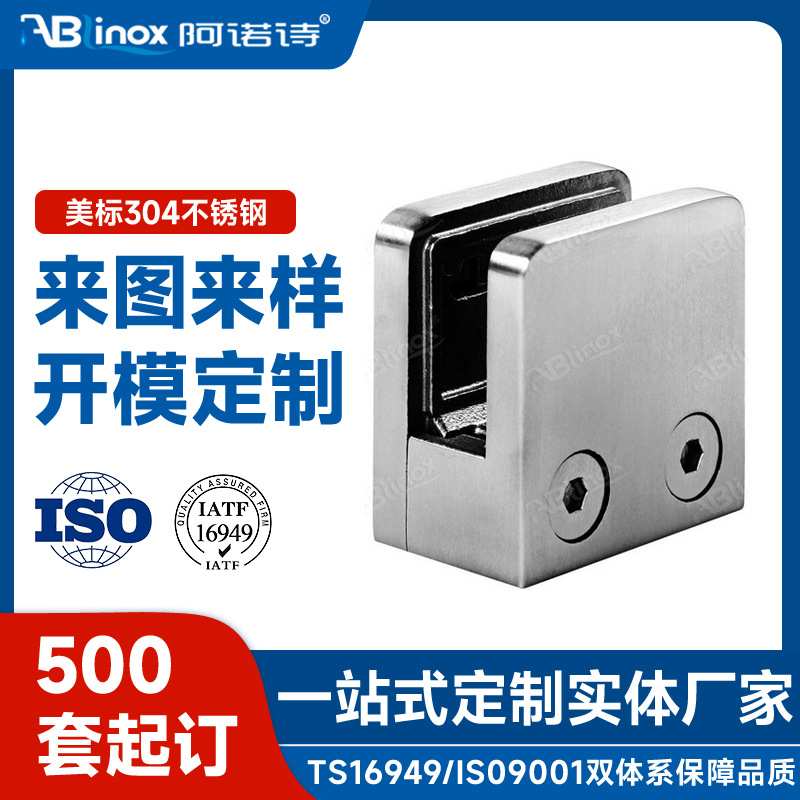 定制304不锈钢楼梯护栏玻璃夹护栏配件玻璃夹上下剃扶手配件