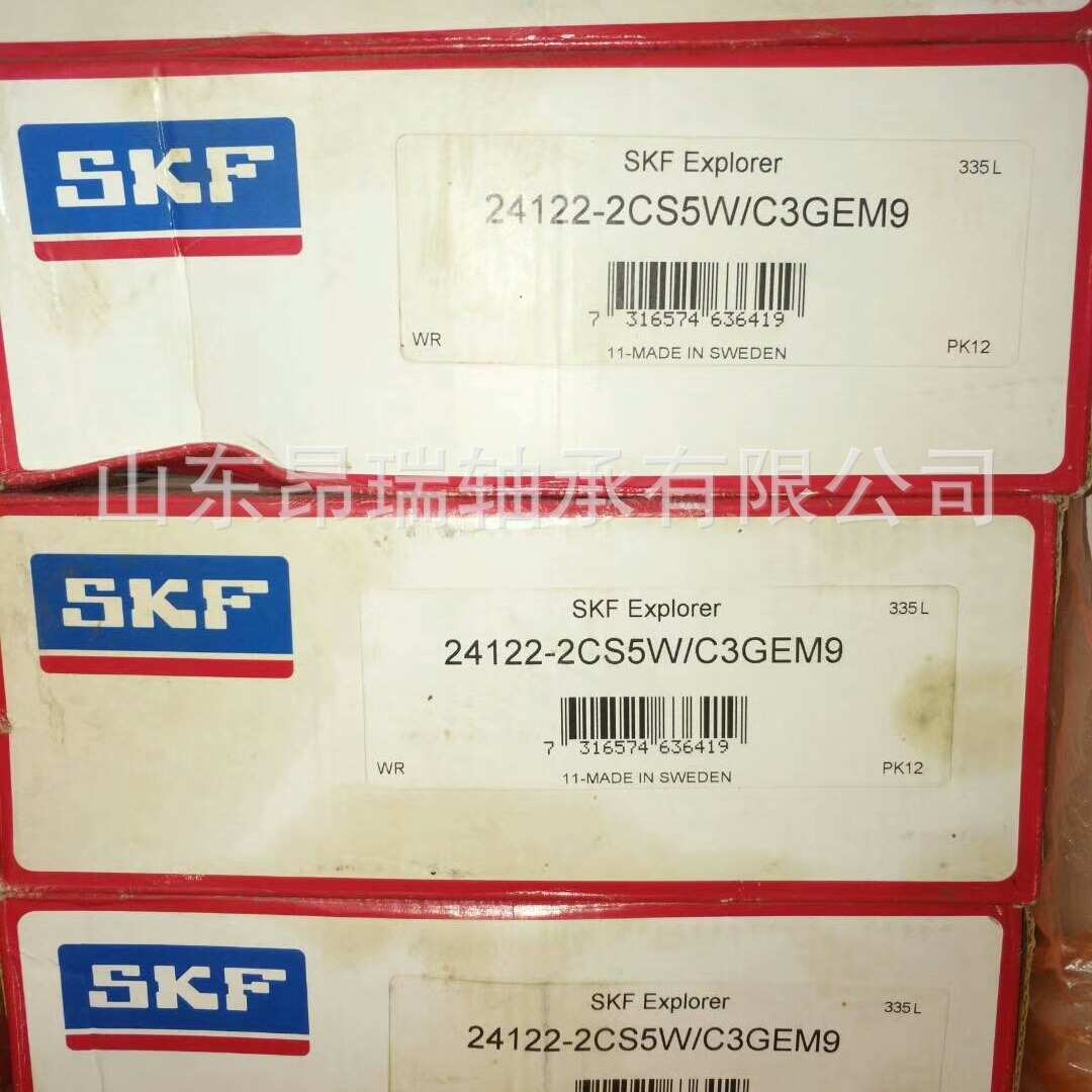 瑞典SKF  24122CC/W33   调心滚子轴承 24122-2CS5W/C3GEM9