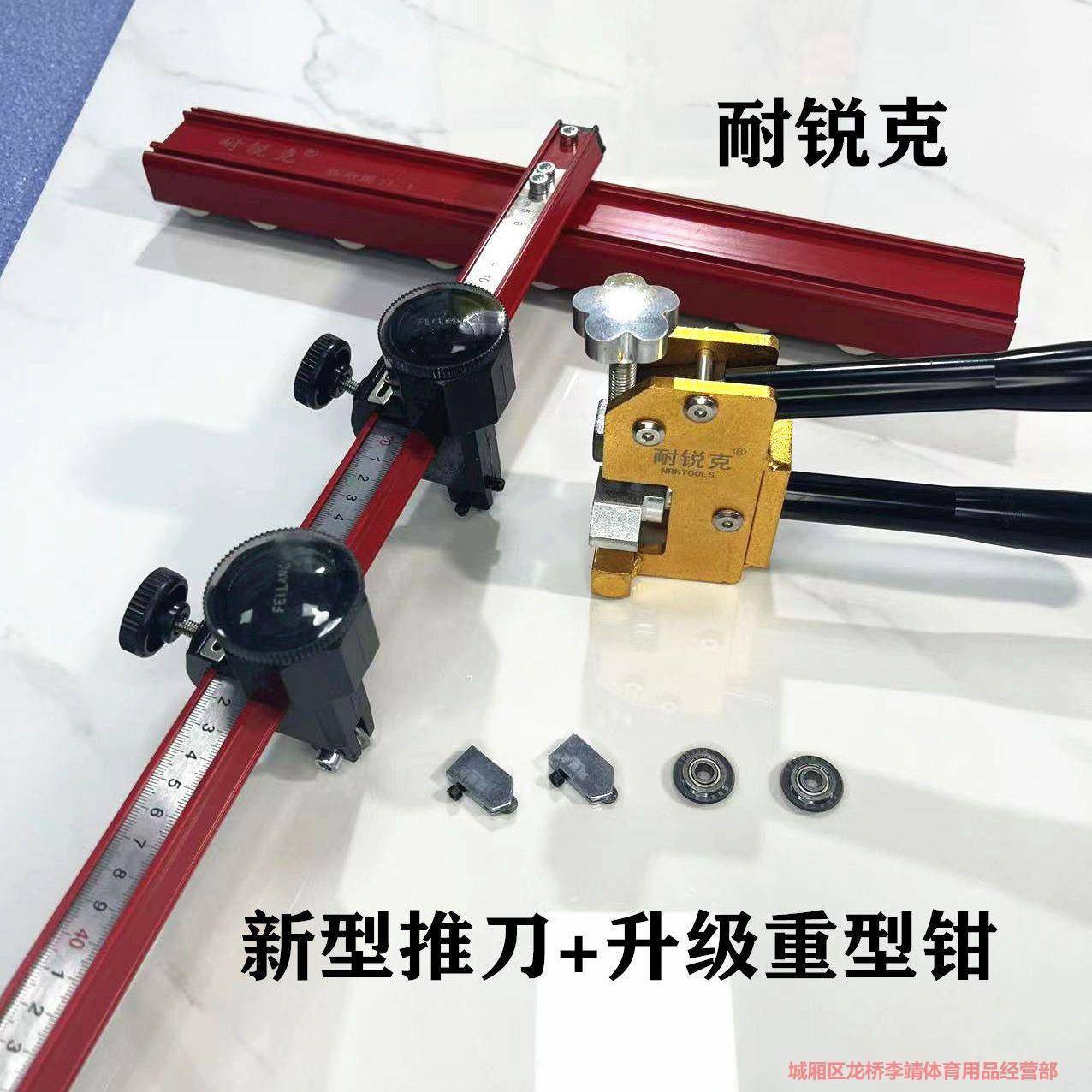 瓷砖切割推刀大砖岩板玻化砖瓷砖t型刀地砖开界器瓷砖切割神器钳