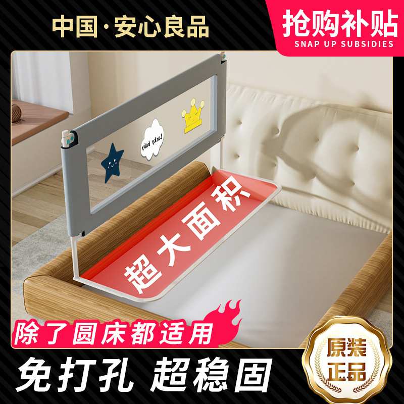 免打孔床护栏宝宝防摔防护栏床上挡板婴儿童防掉床升降床围栏护栏