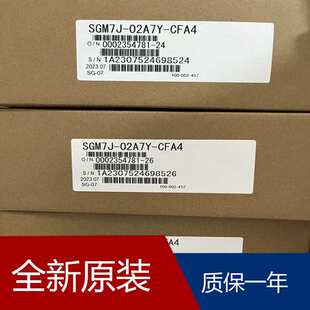 伺服SGM7J-02A7Y-CFA4 SGM7J-02A7D6C SGM7J-02A7D21