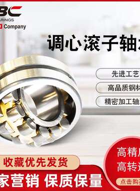【调心滚子轴承22224CA/W33】UBC调心滚子轴承22224CA/W33