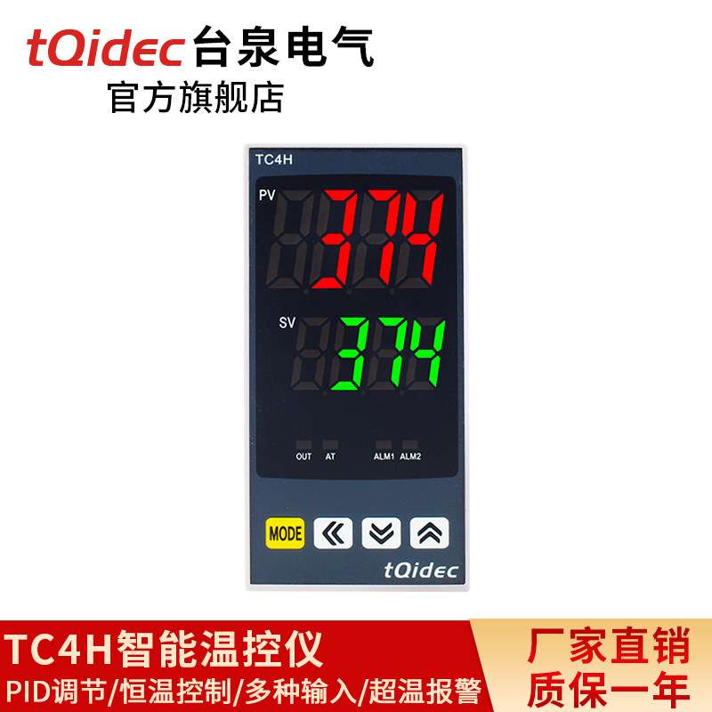 台泉电气tqidec温控仪表智能数显仪表TC4H多种输入信号PID调节