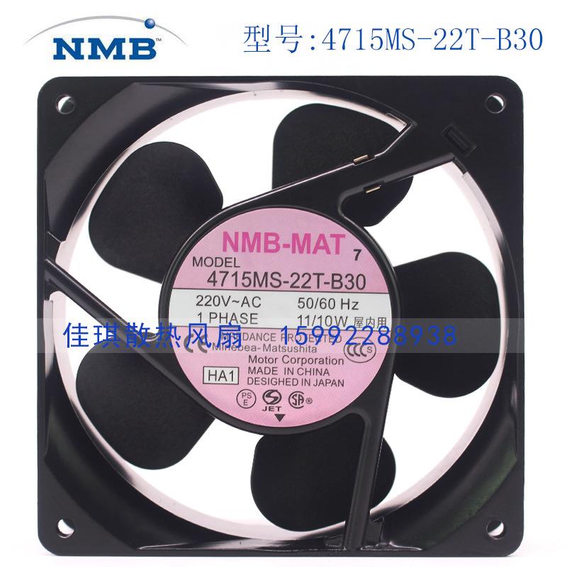 12038原装NMB 散热风扇 4715MS-22T-B30 220V 11/10W 金属框