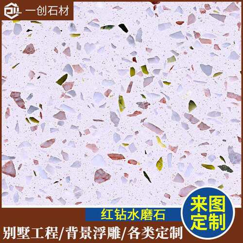 广东石材厂家浅色人造石水磨石多尺寸板大量工程板别墅装修石材