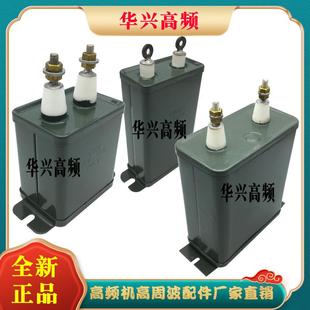 0.47UF4UF6UF6.3KV CZ82 2KV3KV CZY 1UF高压油浸铁壳电容 CH82