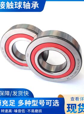 厂家直销 滚珠丝杠轴承 7603020TN/P4DBB 7603025TN/P4DBB 760303