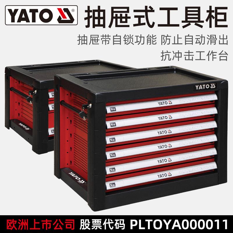 易尔拓(YATO)铁皮工具柜子车间用抽屉式五金工具收纳柜维修储物柜