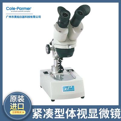 Cole-Parmer进口双倍体视显微镜实验室紧凑型03905-10