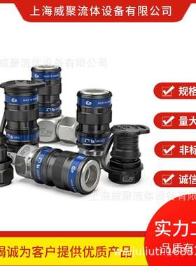 瑞典CEJN希恩超高压液压快速接头10 116 61201工作压力150MPA公头