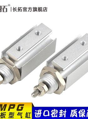 微型针型气缸MPG MPG6x5S MPG10x5S MPG16x5S /10S/15S