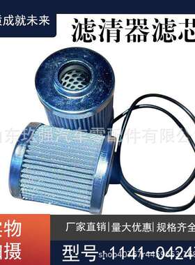 公交车高压滤清器滤芯1141-04247客车滤清器滤芯 滤清器