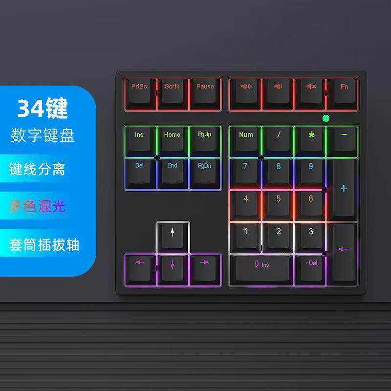 跨境热销无线机械数字键盘办公防水台式电脑笔记本外接设备现货
