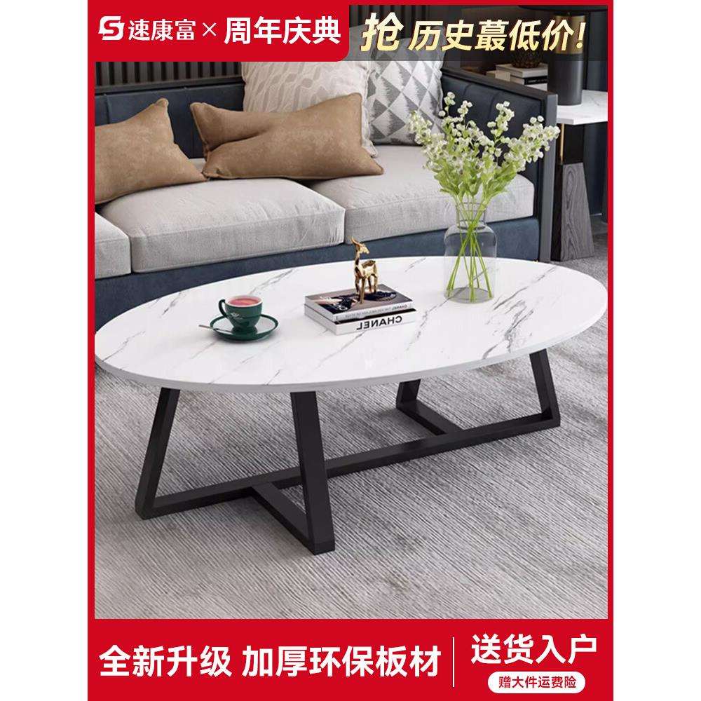 茶几客厅家用2025新款轻奢感茶台椭圆形出租屋小户型简约桌子