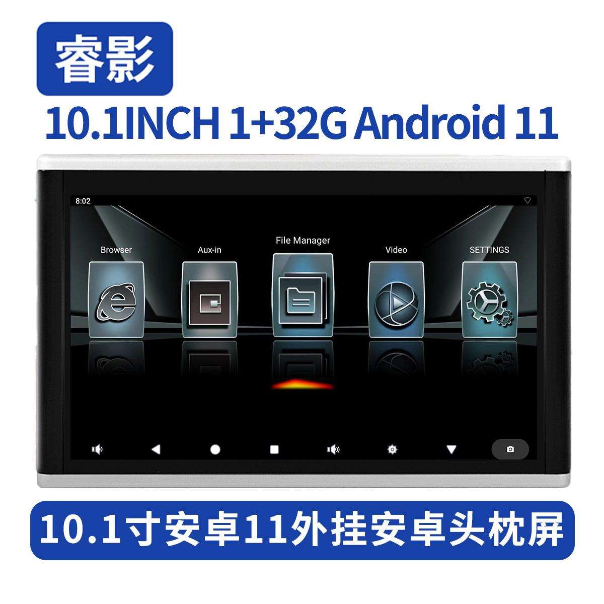 10.1寸高清车载安卓外挂头枕车载后排显示器汽车后排娱乐TV显示屏