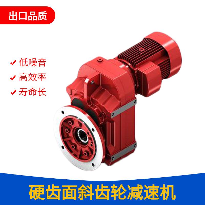 厂家直供TFAF58法兰连接硬齿面减速器TFAF68空心轴式减速箱