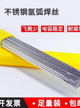 ER347不锈钢氩弧焊丝S347直条焊丝 1.2 1.6 2.0/2.4mm