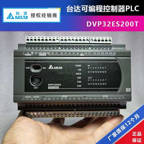 供应台达ES2系列 DVP32ES200T 32点台达PLC 16进出 质保一年