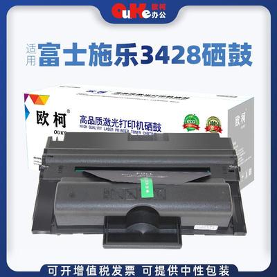 欧柯适用富士施乐3428硒鼓Xerox Phaser 3428D 3428DN打印机 粉盒
